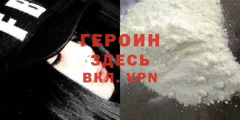 Героин афганец  Бологое 