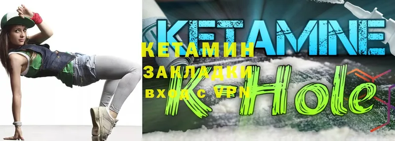 Кетамин ketamine  Бологое 