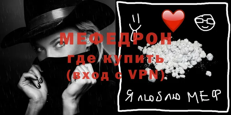 Мефедрон VHQ  хочу   Бологое 